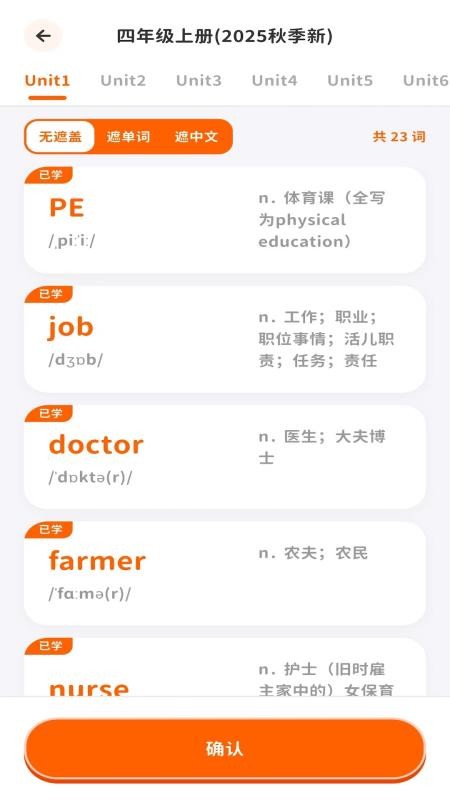 杨沁速拼背单词app最新版v1.2.2(4)