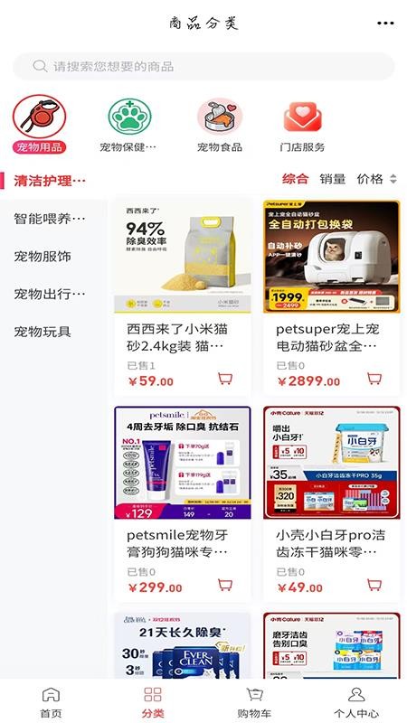 宠物诊疗官网版v6.129.2(3)