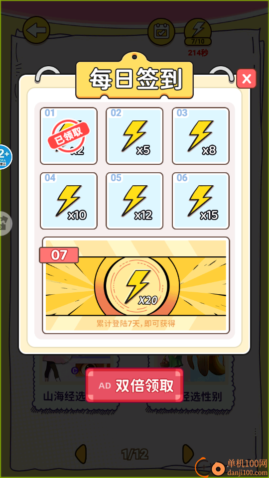 山海异兽猜一猜手游