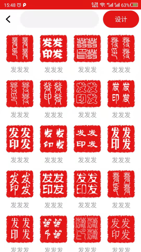 印章设计免费版v24.06.14(3)