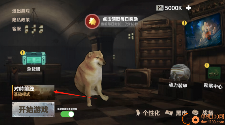 修勾战场突围游戏