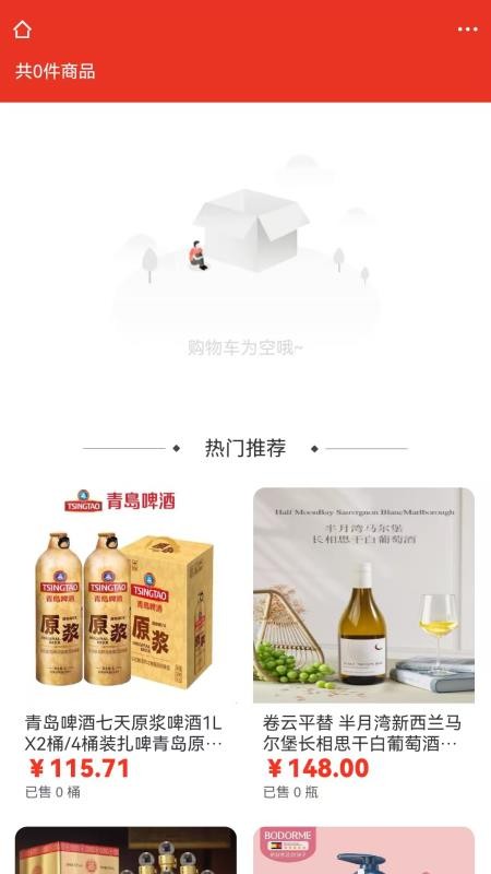 戎优选官网版v1.4(2)