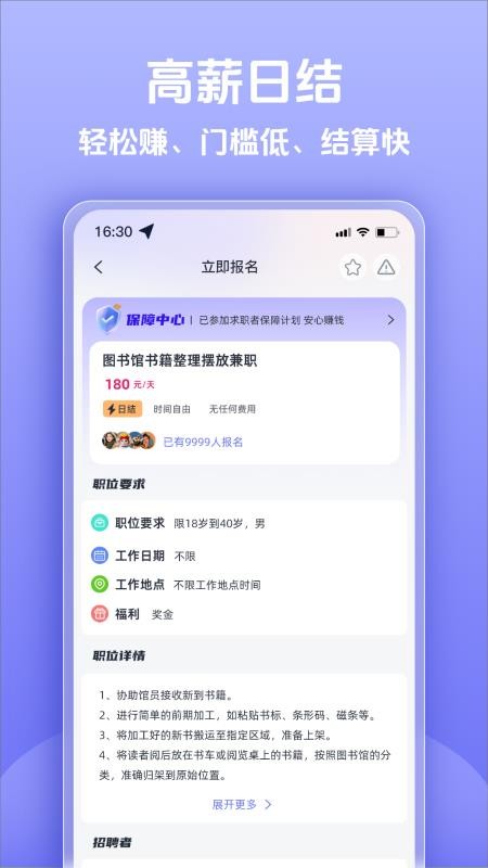 每日赚兼职软件v1.0.0(3)