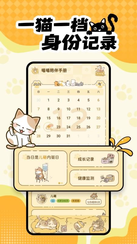 宠物陪伴记录官网版v1.0.0 4