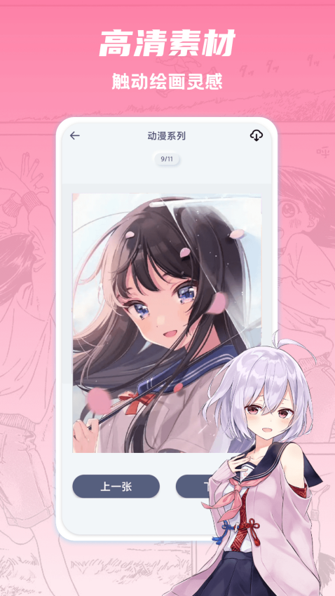 追漫大全免费版v1.0.9(1)