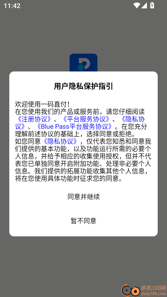 一码直付最新版