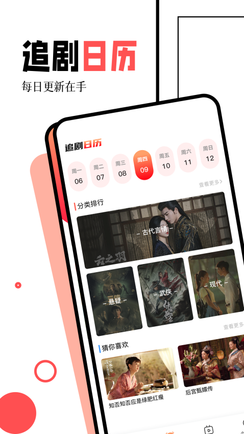 闪电侠免费版v1.2 3