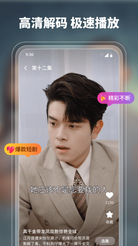 剧果果官网版v1.0.9 1