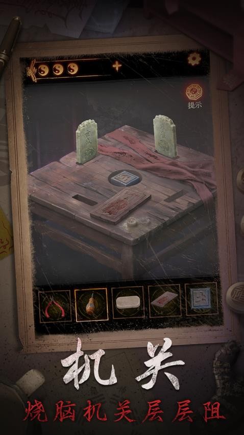 缠重山2冥玉钞游戏v2.0.25122601 5