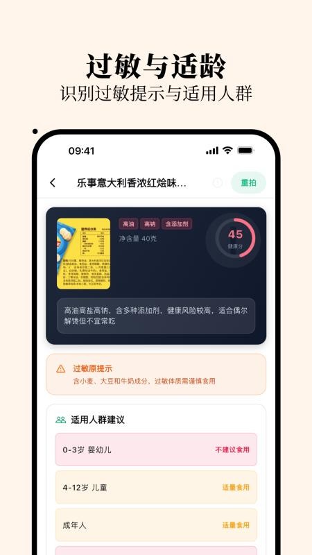 明白配料软件v1.0.0 4