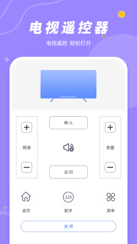 手机控制空调免费版v11.0(1)