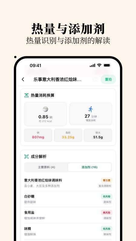 明白配料软件v1.0.0 3