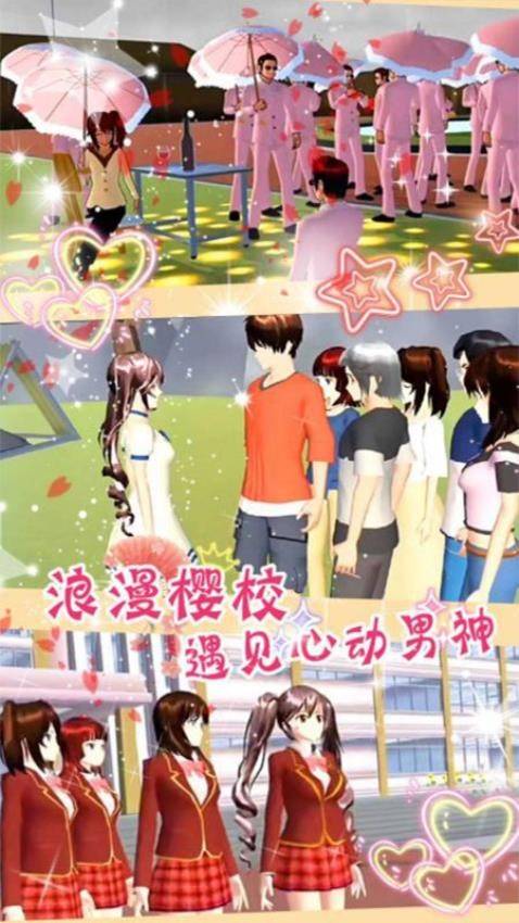 梦幻樱花世界游戏v1.0 1