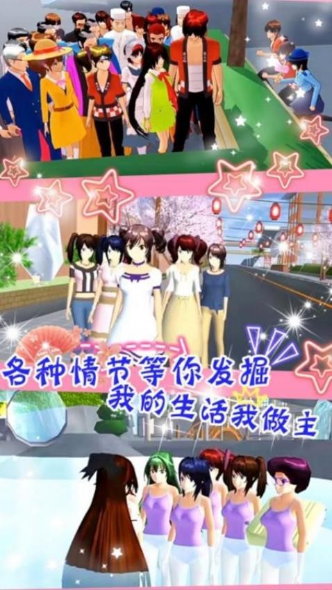 梦幻樱花世界游戏v1.0 2