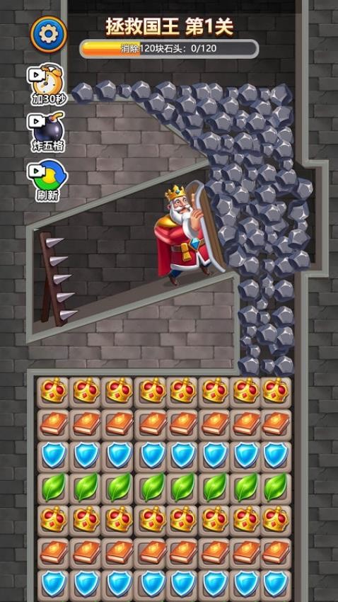 这城有国王游戏v1.0 1