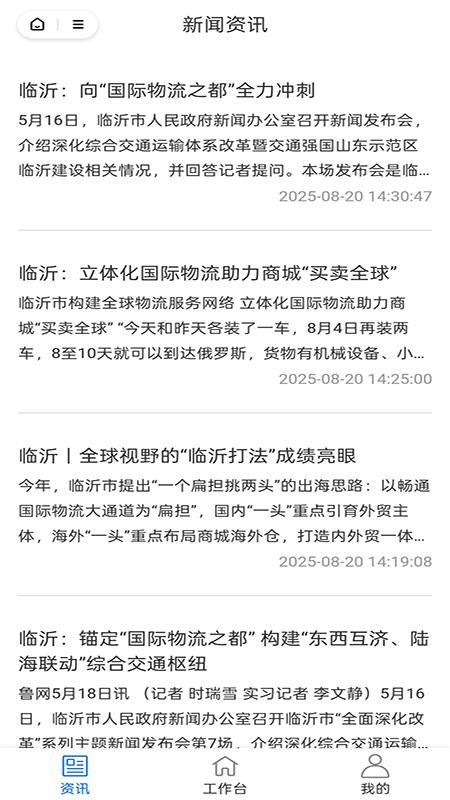 兰田智慧物流免费版v1.0.0(1)