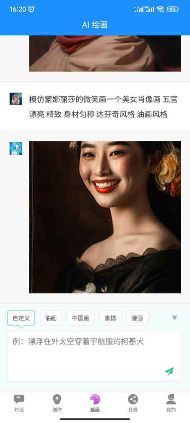 必应智能AI最新版v1.1.15(2)