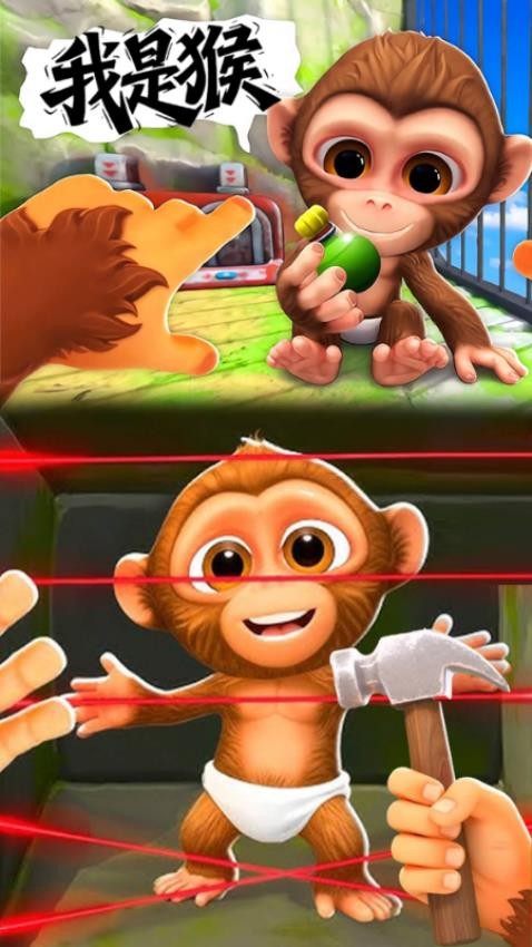 我是猴手游v1.0.06 2