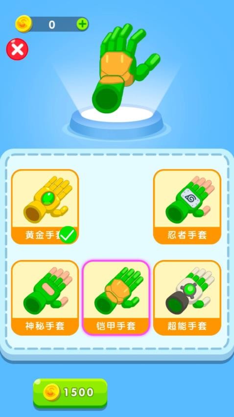 超能之手游戏v1.0.0 3