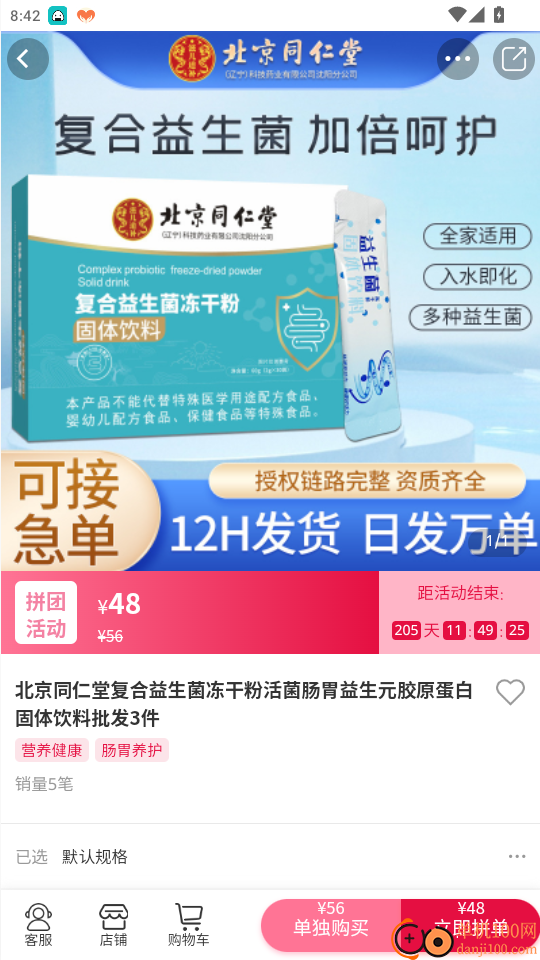 养生保健免费版