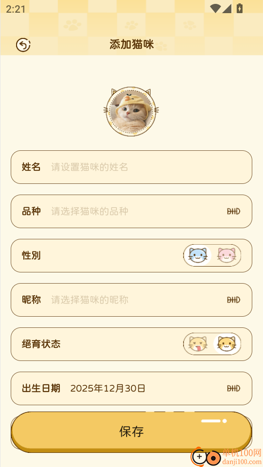 宠物陪伴记录官网版