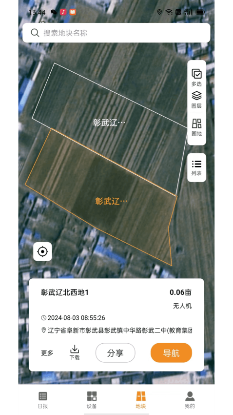 惠达农服最新版本v3.0.0.54(2)