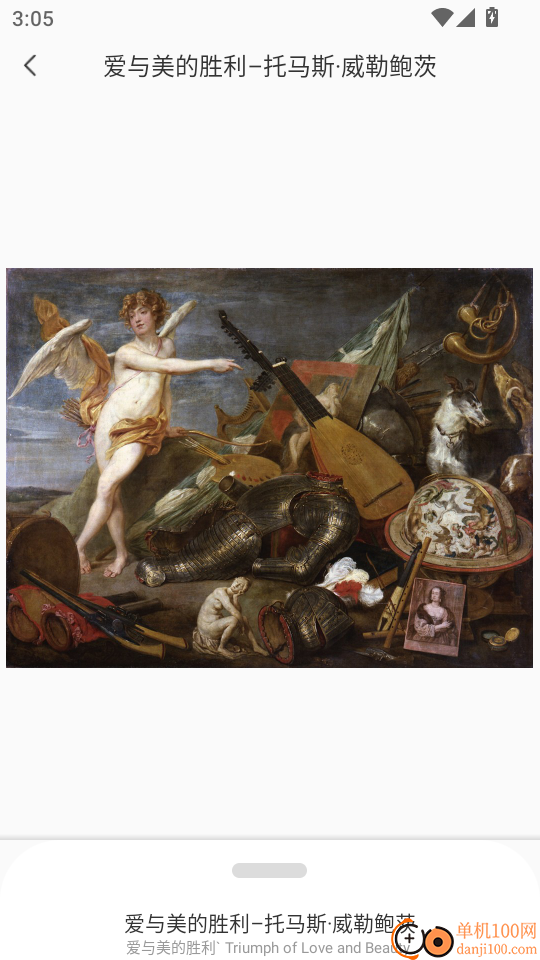 世界名画最新版