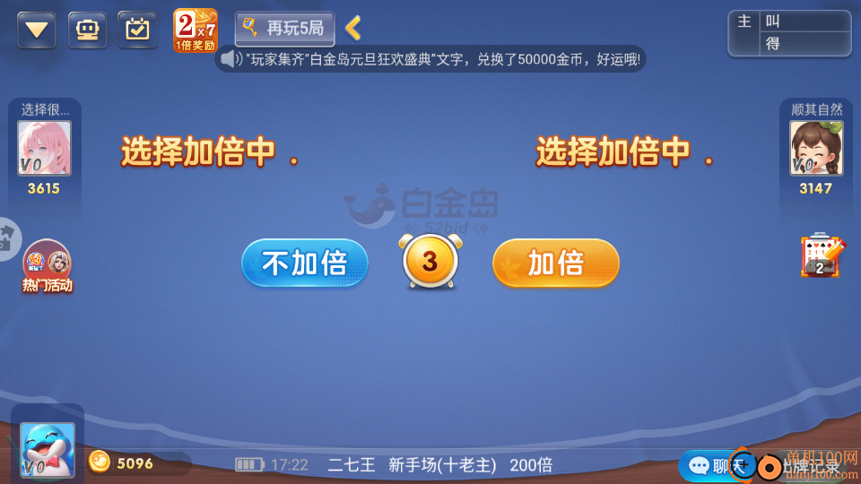 白金岛二七王手游