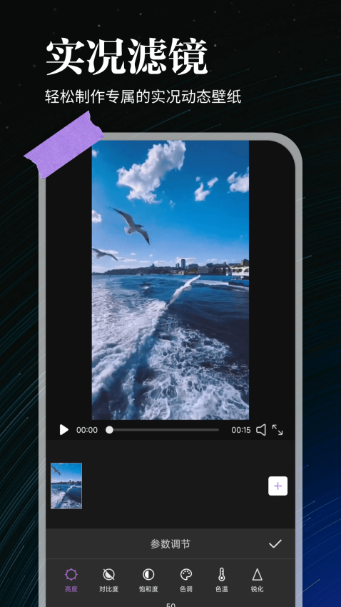 全能实况安卓版v1.0.8 3