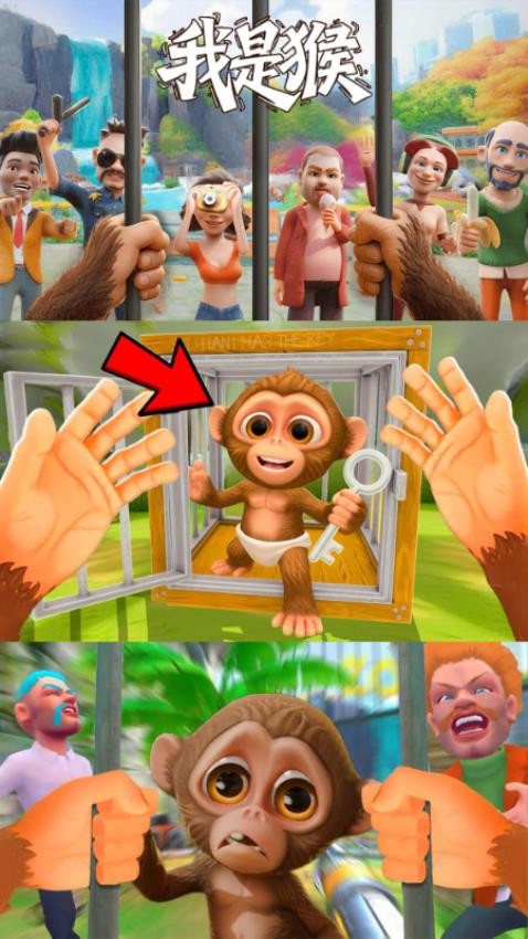 我是猴手游v1.0.06 3