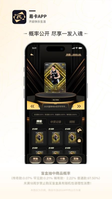 易卡官方版v1.0.2 2