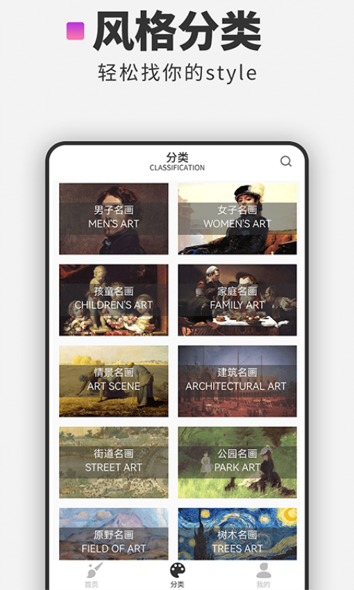 世界名画最新版v1.1.0 2