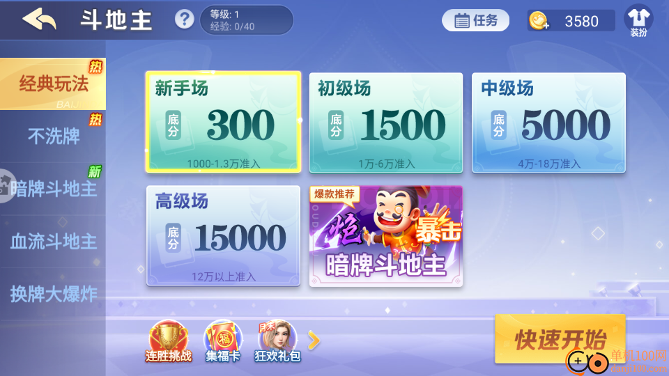 白金岛斗地主手游vivo版