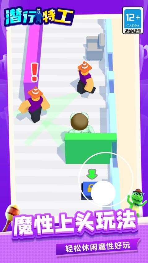 潜行特工游戏v1.1.2 3