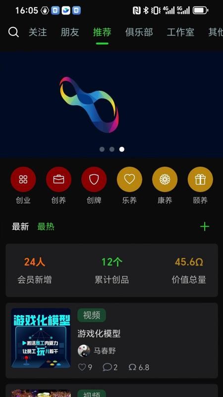 创养家免费版appv6.1 2