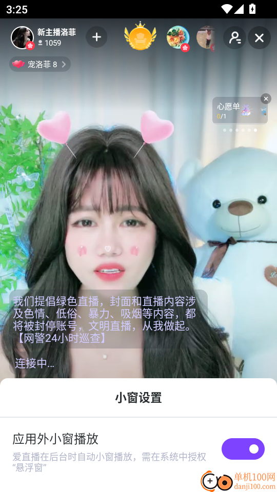 爱直播最新版本