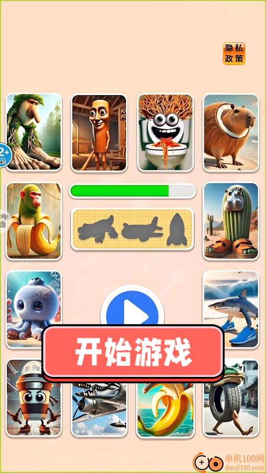 山海异兽猜一猜手游