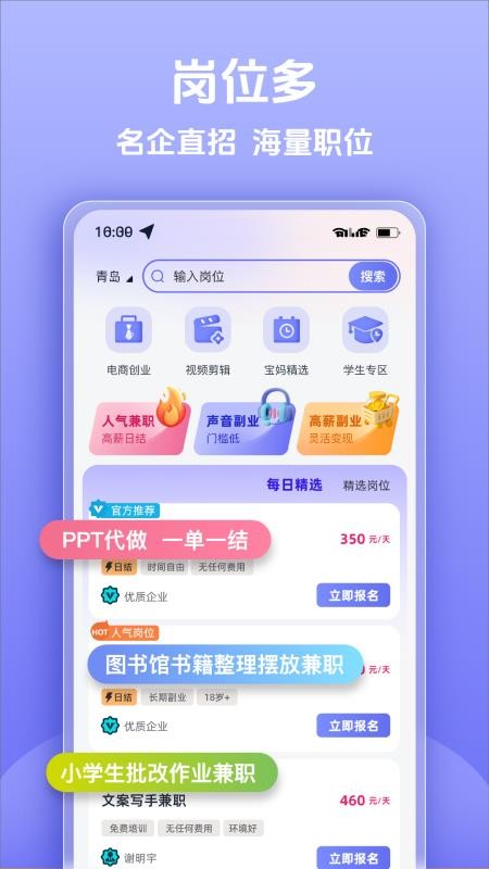 每日赚兼职软件v1.0.0(4)
