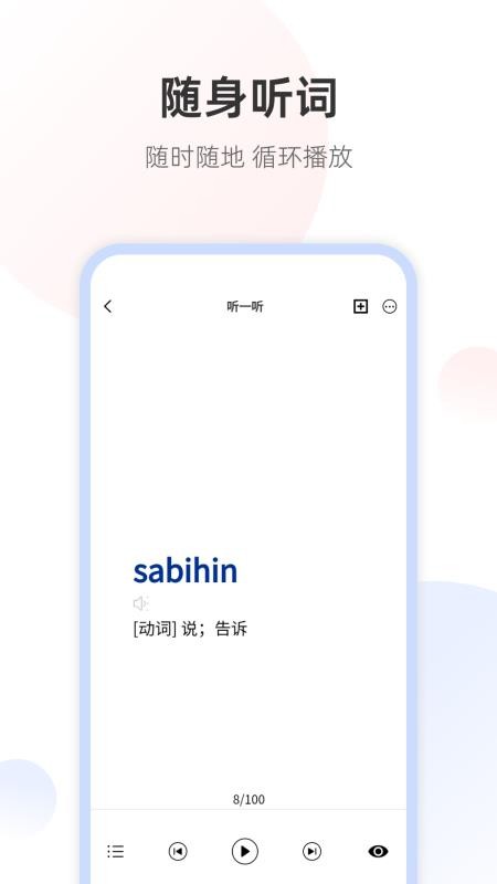 菲律宾语翻译通最新版v1.0.0 1