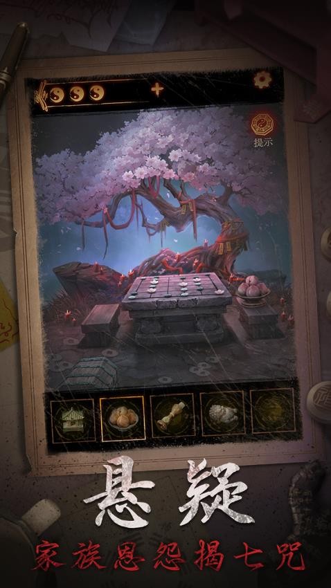 缠重山2冥玉钞游戏v2.0.25122601 1