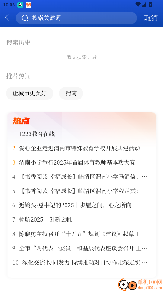 渭水之南官网版