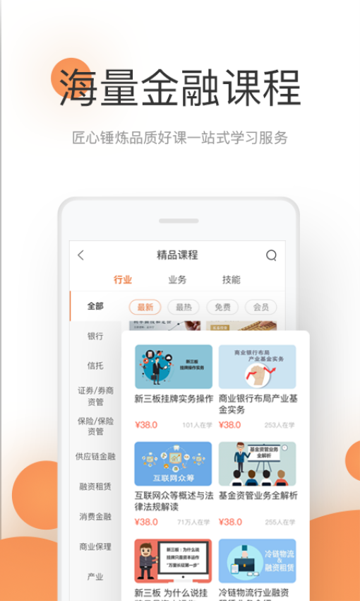 领带客户端v1.9.3 1