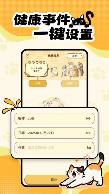 宠物陪伴记录官网版v1.0.0 2