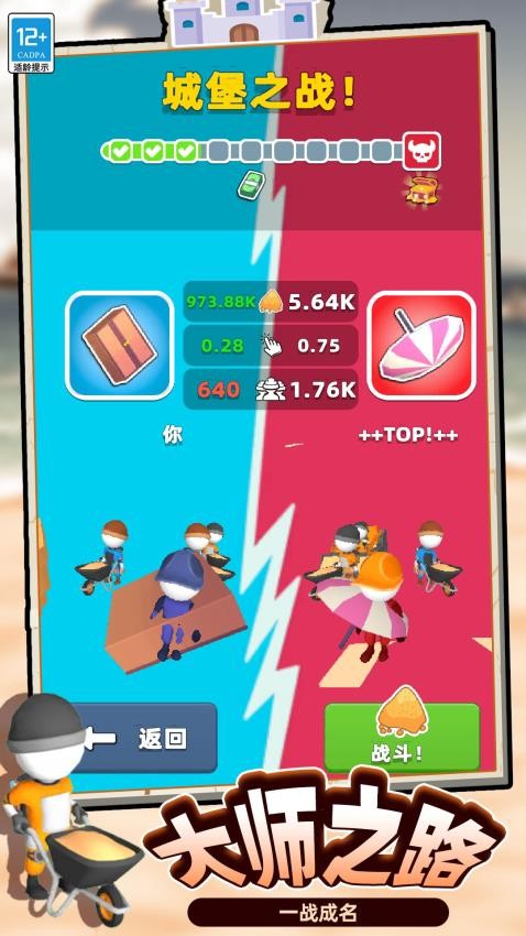 建造大师3D手游v1.251226.173 5