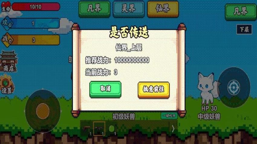 像素城市2游戏v1.1 1