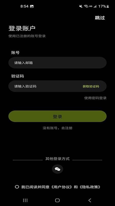 Glory View官方版v1.0.2.3 4