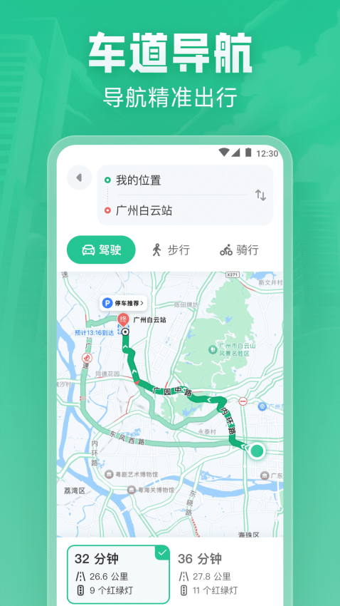 北星实时地图手机版v1.0.2(3)