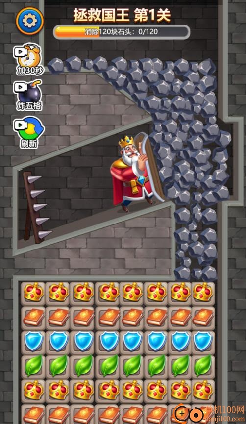 这城有国王游戏