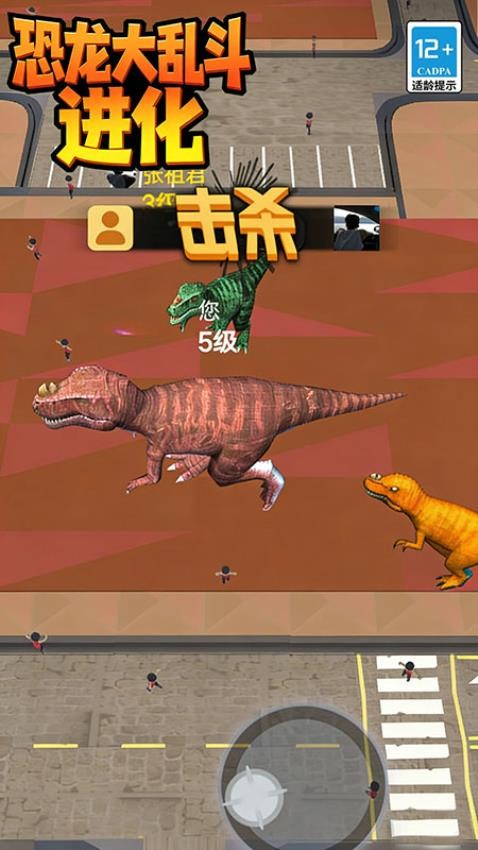 恐龙大乱斗进化游戏v1.60.5 2