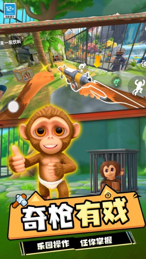 我是猴手游v1.0.06 5